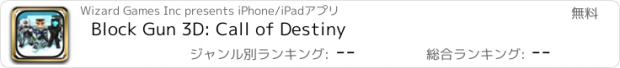 おすすめアプリ Block Gun 3D: Call of Destiny