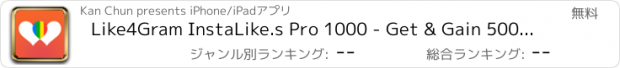 おすすめアプリ Like4Gram InstaLike.s Pro 1000 - Get & Gain 5000 Like.s for Instagram (WowLike.s, LikeBoost.er)