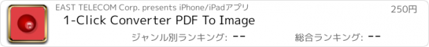 おすすめアプリ 1-Click Converter PDF To Image