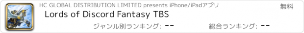 おすすめアプリ Lords of Discord Fantasy TBS