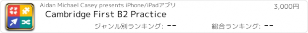 おすすめアプリ Cambridge First B2 Practice