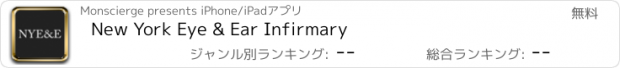 おすすめアプリ New York Eye & Ear Infirmary