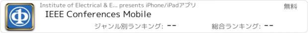 おすすめアプリ IEEE Conferences Mobile