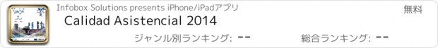 おすすめアプリ Calidad Asistencial 2014