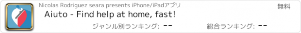 おすすめアプリ Aiuto - Find help at home, fast!
