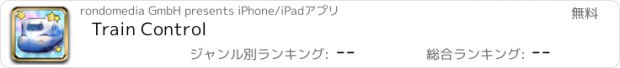 おすすめアプリ Train Control