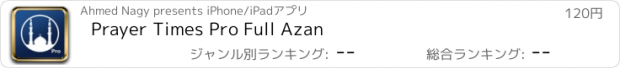 おすすめアプリ Prayer Times Pro Full Azan