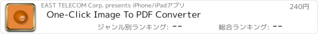 おすすめアプリ One-Click Image To PDF Converter