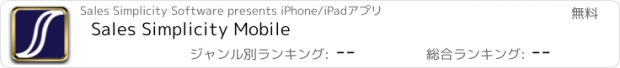 おすすめアプリ Sales Simplicity Mobile