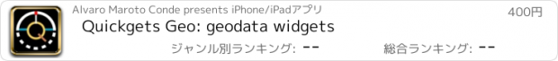 おすすめアプリ Quickgets Geo: geodata widgets