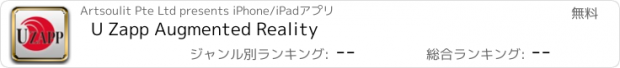 おすすめアプリ U Zapp Augmented Reality