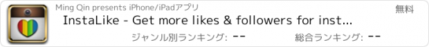 おすすめアプリ InstaLike - Get more likes & followers for instagram