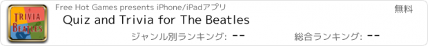 おすすめアプリ Quiz and Trivia for The Beatles