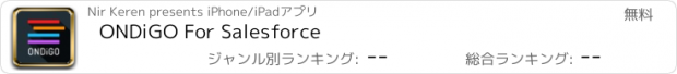 おすすめアプリ ONDiGO For Salesforce