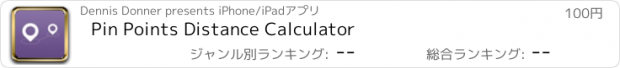 おすすめアプリ Pin Points Distance Calculator