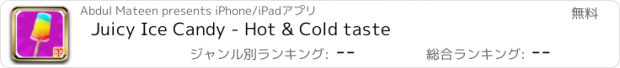 おすすめアプリ Juicy Ice Candy - Hot & Cold taste