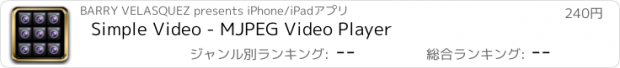 おすすめアプリ Simple Video - MJPEG Video Player