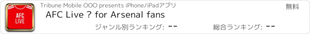 おすすめアプリ AFC Live – for Arsenal fans