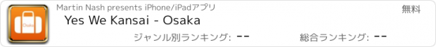 おすすめアプリ Yes We Kansai - Osaka