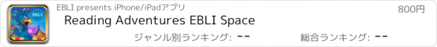 おすすめアプリ Reading Adventures EBLI Space