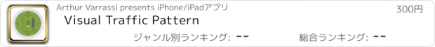 おすすめアプリ Visual Traffic Pattern