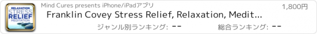 おすすめアプリ Franklin Covey Stress Relief, Relaxation, Meditation App