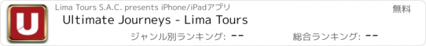 おすすめアプリ Ultimate Journeys - Lima Tours