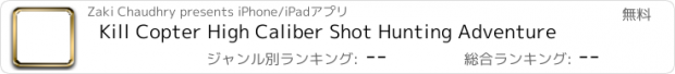 おすすめアプリ Kill Copter High Caliber Shot Hunting Adventure