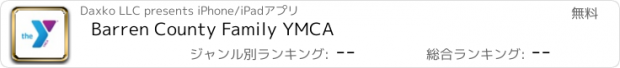 おすすめアプリ Barren County Family YMCA