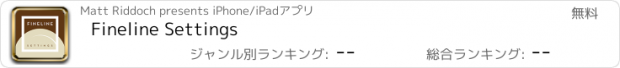 おすすめアプリ Fineline Settings