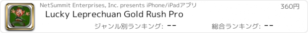 おすすめアプリ Lucky Leprechuan Gold Rush Pro