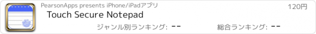 おすすめアプリ Touch Secure Notepad