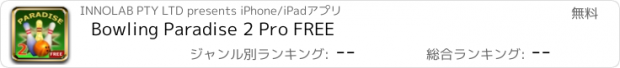 おすすめアプリ Bowling Paradise 2 Pro FREE