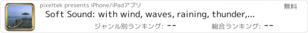 おすすめアプリ Soft Sound: with wind, waves, raining, thunder, birds, cricket sound