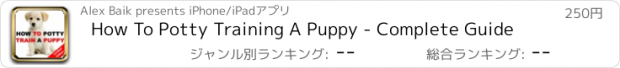 おすすめアプリ How To Potty Training A Puppy - Complete Guide