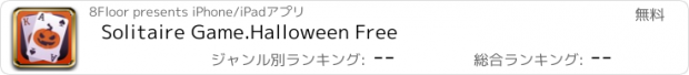 おすすめアプリ Solitaire Game.Halloween Free