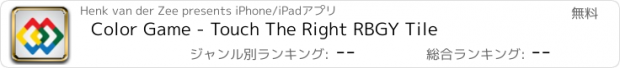 おすすめアプリ Color Game - Touch The Right RBGY Tile