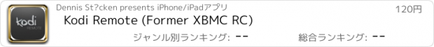 おすすめアプリ Kodi Remote (Former XBMC RC)