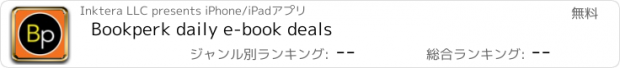 おすすめアプリ Bookperk daily e-book deals