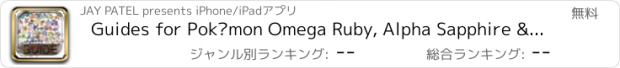 おすすめアプリ Guides for Pokémon Omega Ruby, Alpha Sapphire & X and Y !