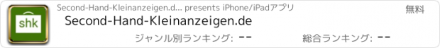 おすすめアプリ Second-Hand-Kleinanzeigen.de