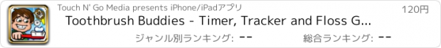 おすすめアプリ Toothbrush Buddies - Timer, Tracker and Floss Guide