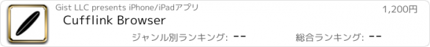 おすすめアプリ Cufflink Browser