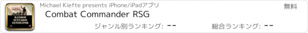 おすすめアプリ Combat Commander RSG