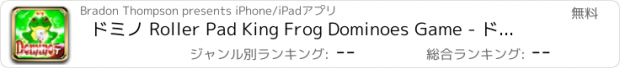 おすすめアプリ ドミノ Roller Pad King Frog Dominoes Game - ドミノ Free HD Easy Live Casino Fun Free Dominoes Pro Edition