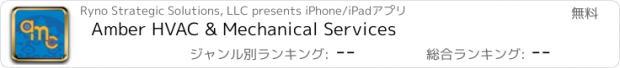 おすすめアプリ Amber HVAC & Mechanical Services