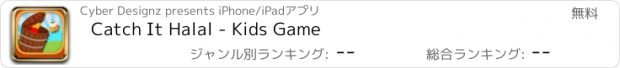 おすすめアプリ Catch It Halal - Kids Game