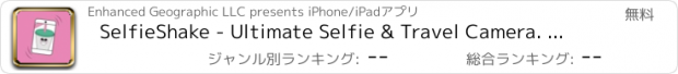 おすすめアプリ SelfieShake - Ultimate Selfie & Travel Camera. Shake to Take Selfie. Selfie Stick Optional.