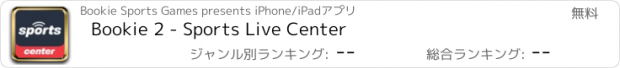 おすすめアプリ Bookie 2 - Sports Live Center