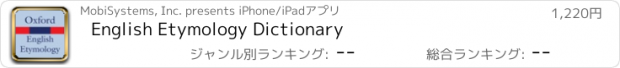 おすすめアプリ English Etymology Dictionary